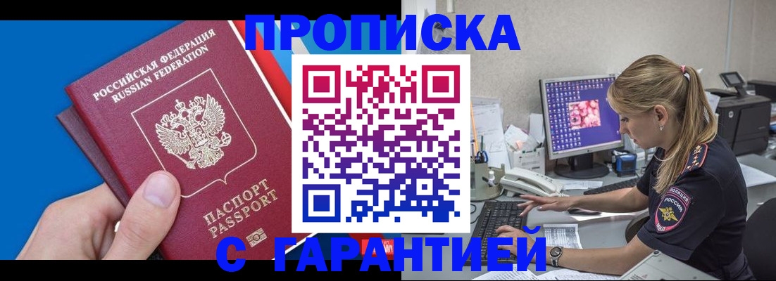 временная регистрация для школы в Фрязино