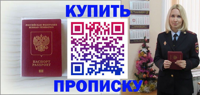 временная регистрация недорого в Фрязино